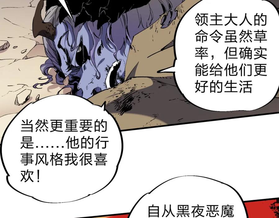 《全民转职：无职的我终结了神明！》第88话 连偷带抢，你不堪一击！ 第48页