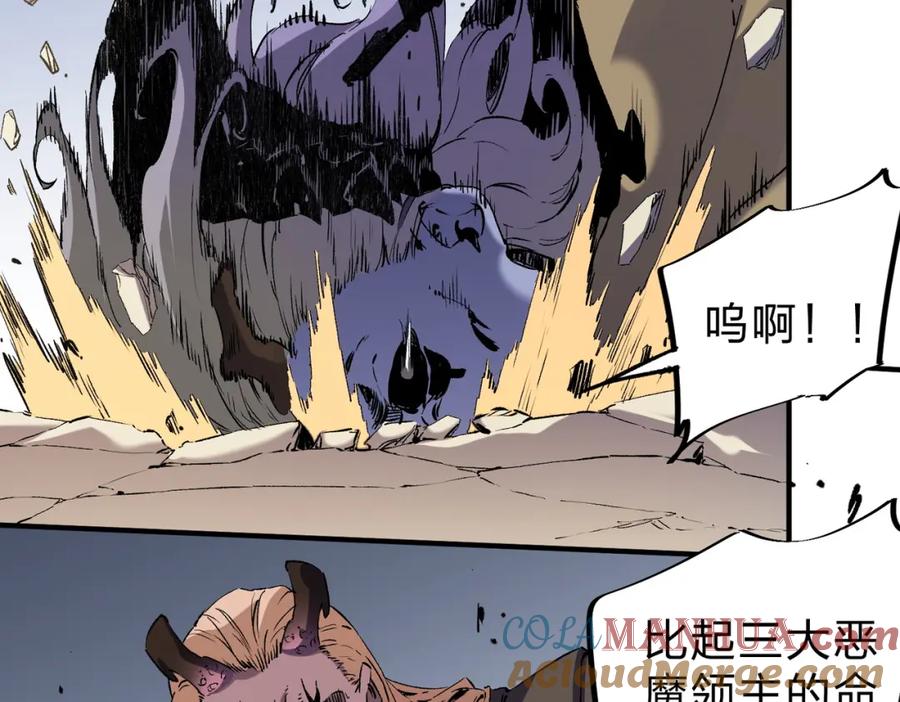 《全民转职：无职的我终结了神明！》第88话 连偷带抢，你不堪一击！ 第45页