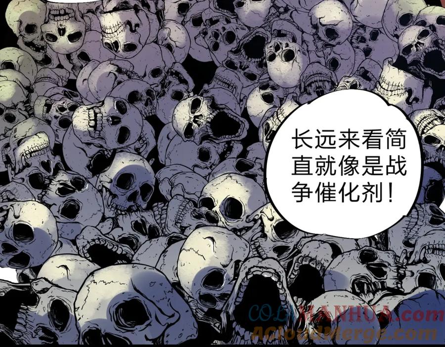 《全民转职：无职的我终结了神明！》第88话 连偷带抢，你不堪一击！ 第13页