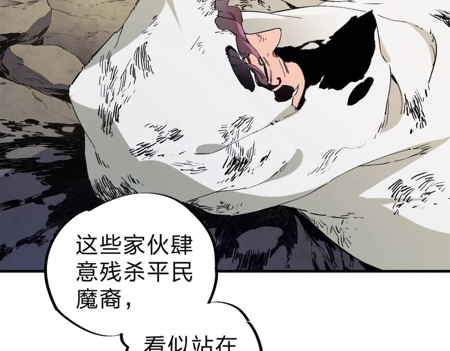 《全民转职：无职的我终结了神明！》第88话 连偷带抢，你不堪一击！ 第10页