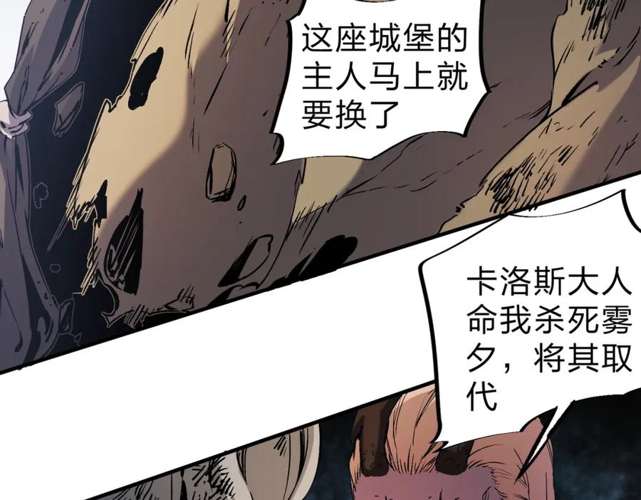 《全民转职：无职的我终结了神明！》第88话 连偷带抢，你不堪一击！ 第62页
