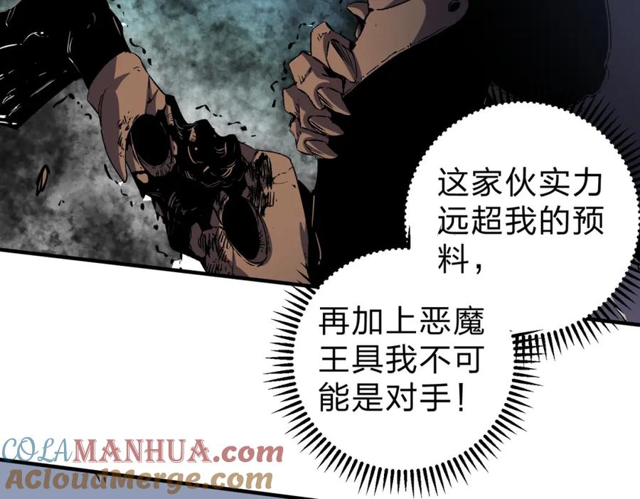 《全民转职：无职的我终结了神明！》第88话 连偷带抢，你不堪一击！ 第73页
