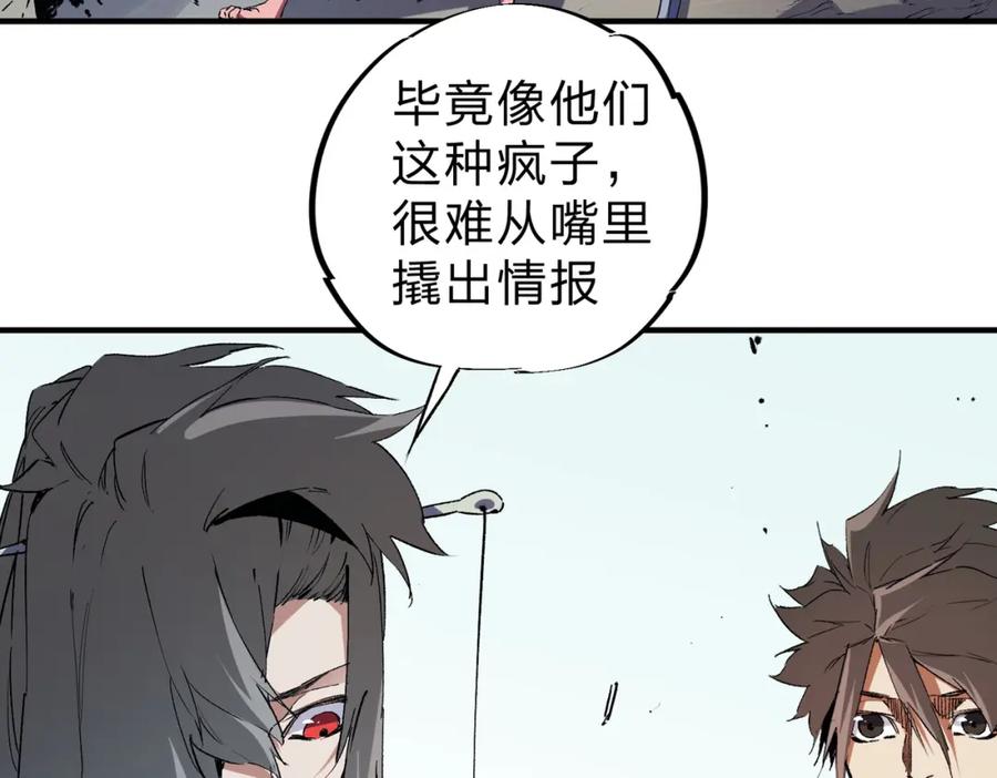 《全民转职：无职的我终结了神明！》第88话 连偷带抢，你不堪一击！ 第8页