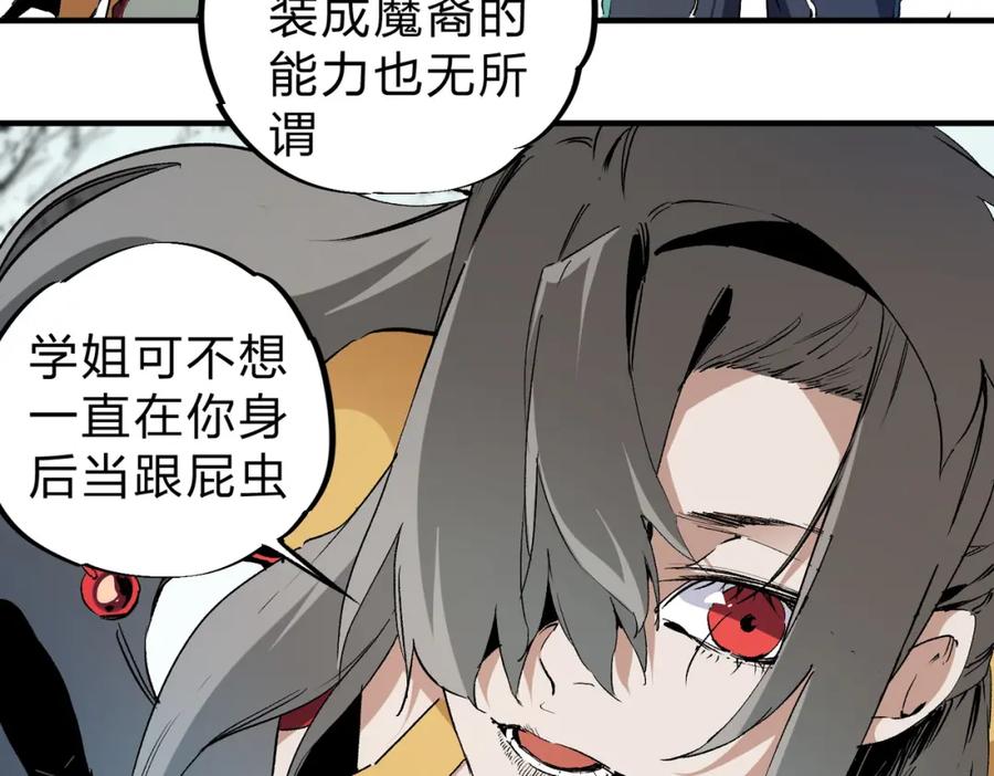 《全民转职：无职的我终结了神明！》第88话 连偷带抢，你不堪一击！ 第19页