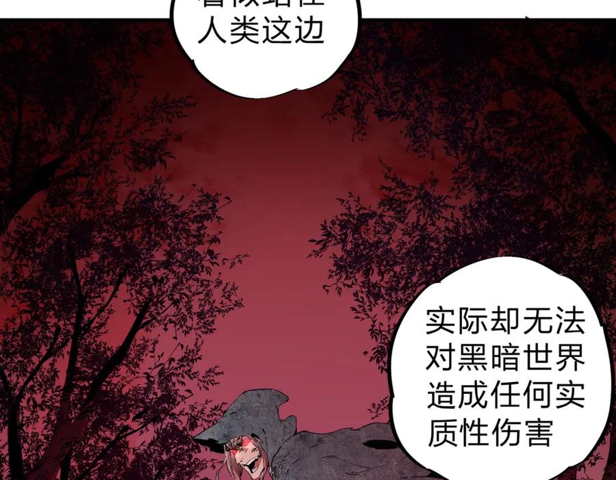 《全民转职：无职的我终结了神明！》第88话 连偷带抢，你不堪一击！ 第11页