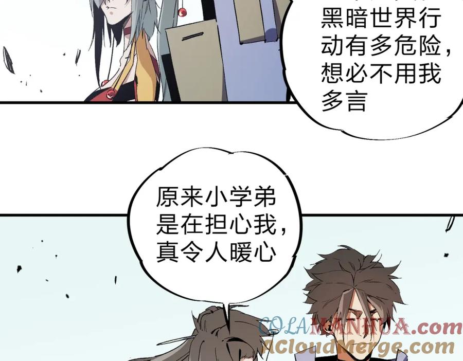 《全民转职：无职的我终结了神明！》第88话 连偷带抢，你不堪一击！ 第17页