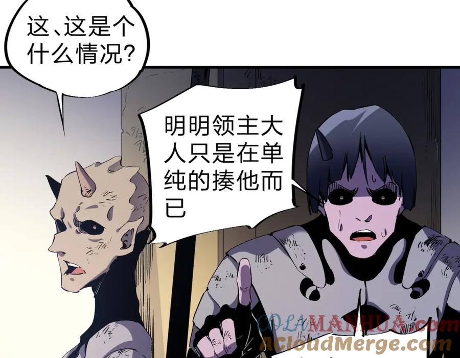 《全民转职：无职的我终结了神明！》第88话 连偷带抢，你不堪一击！ 第89页