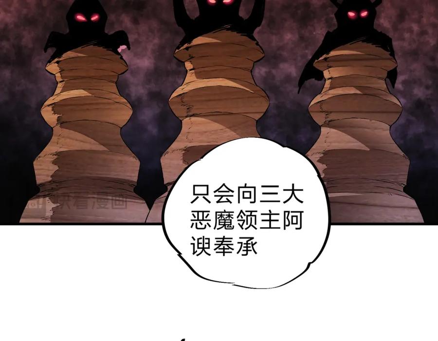 《全民转职：无职的我终结了神明！》第88话 连偷带抢，你不堪一击！ 第52页
