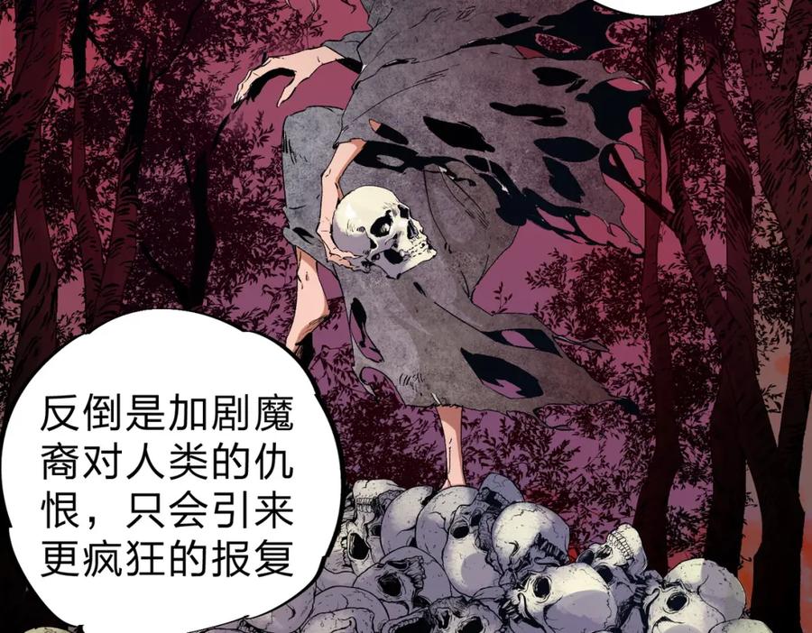 《全民转职：无职的我终结了神明！》第88话 连偷带抢，你不堪一击！ 第12页