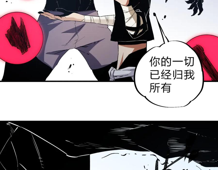 《全民转职：无职的我终结了神明！》第88话 连偷带抢，你不堪一击！ 第98页