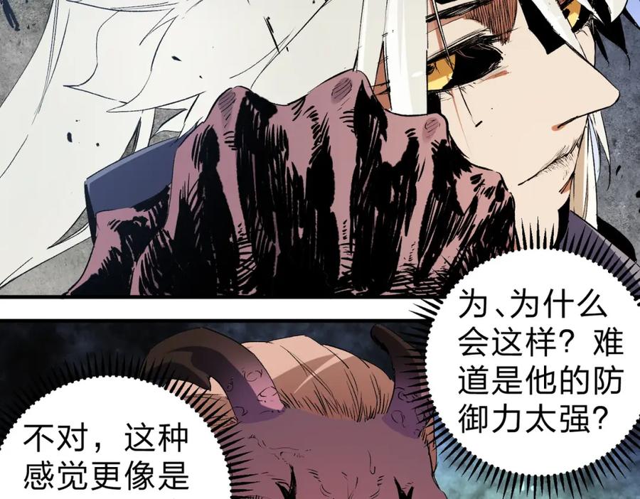 《全民转职：无职的我终结了神明！》第88话 连偷带抢，你不堪一击！ 第95页