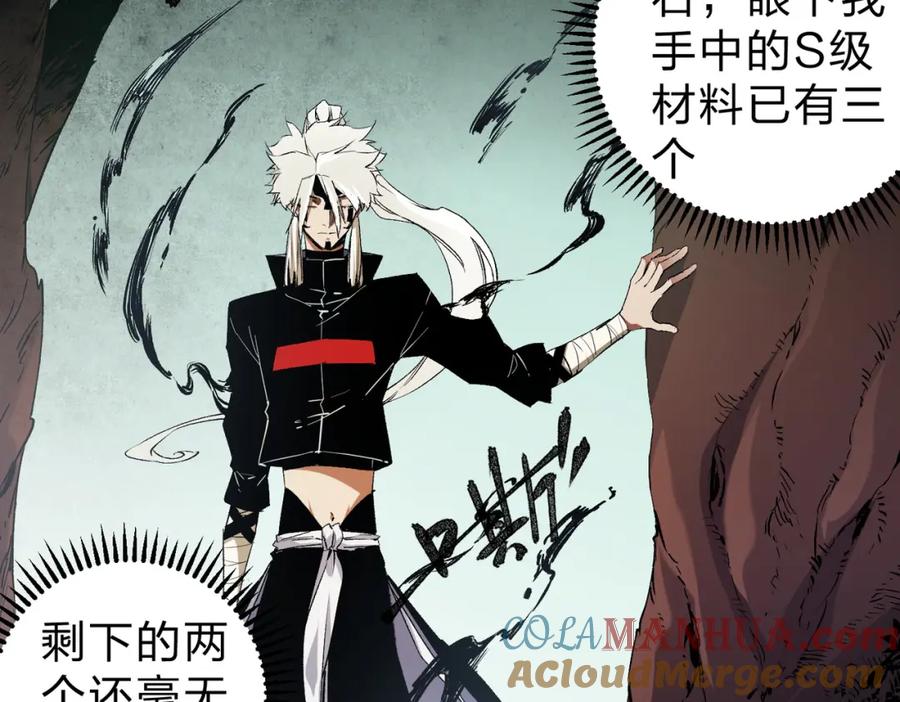 《全民转职：无职的我终结了神明！》第88话 连偷带抢，你不堪一击！ 第29页