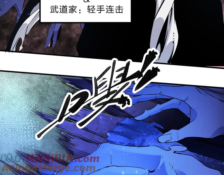 《全民转职：无职的我终结了神明！》第88话 连偷带抢，你不堪一击！ 第85页