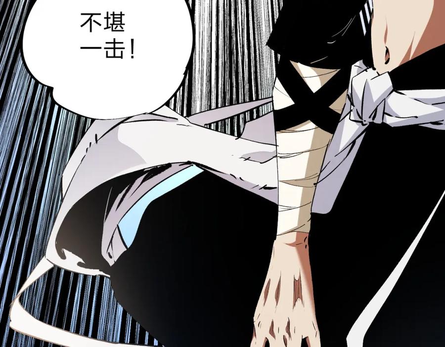 《全民转职：无职的我终结了神明！》第88话 连偷带抢，你不堪一击！ 第104页