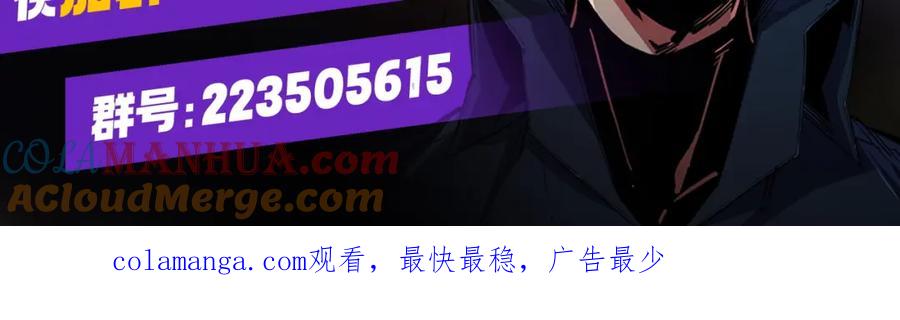 《全民转职：无职的我终结了神明！》第88话 连偷带抢，你不堪一击！ 第113页