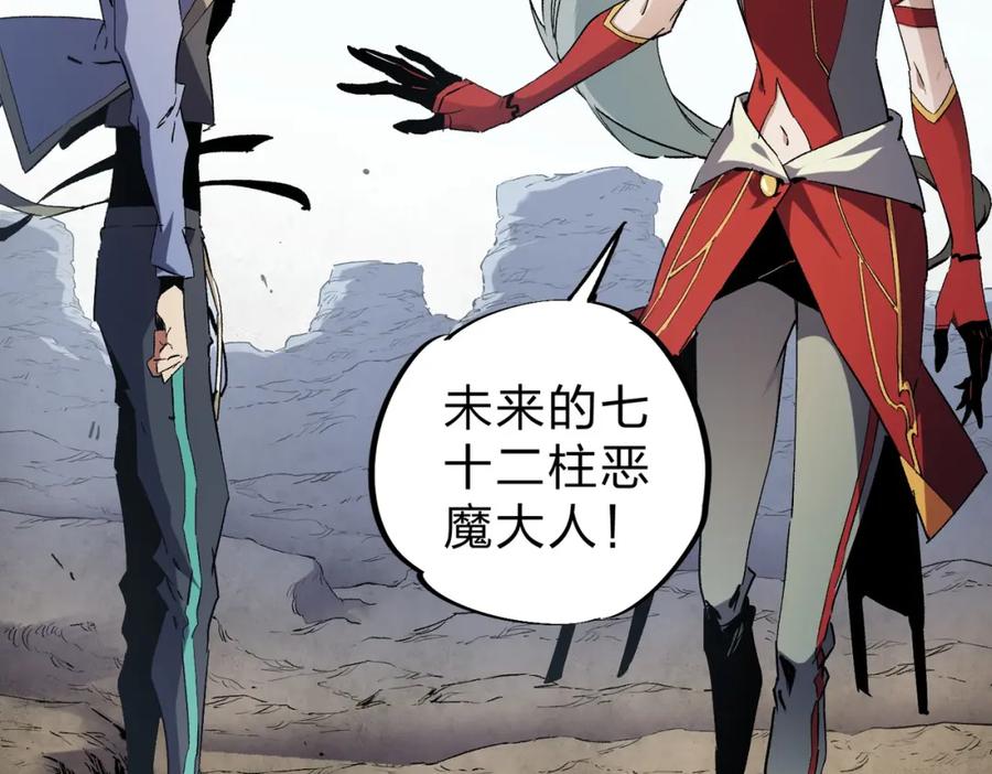 《全民转职：无职的我终结了神明！》第88话 连偷带抢，你不堪一击！ 第24页