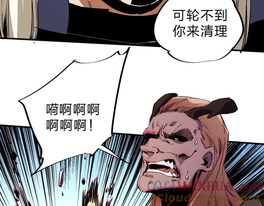 《全民转职：无职的我终结了神明！》第88话 连偷带抢，你不堪一击！ 第69页
