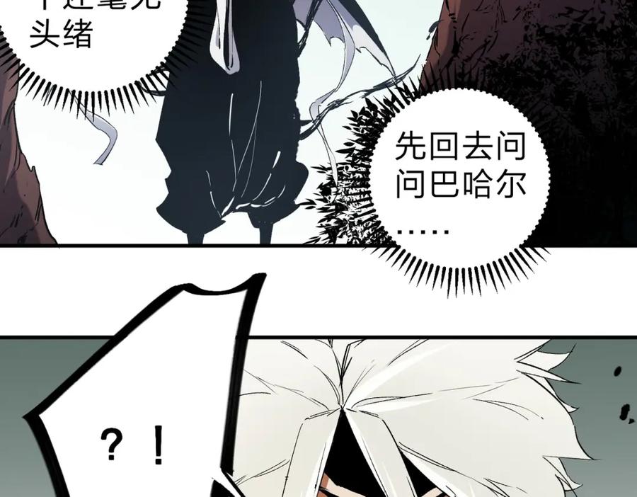 《全民转职：无职的我终结了神明！》第88话 连偷带抢，你不堪一击！ 第30页