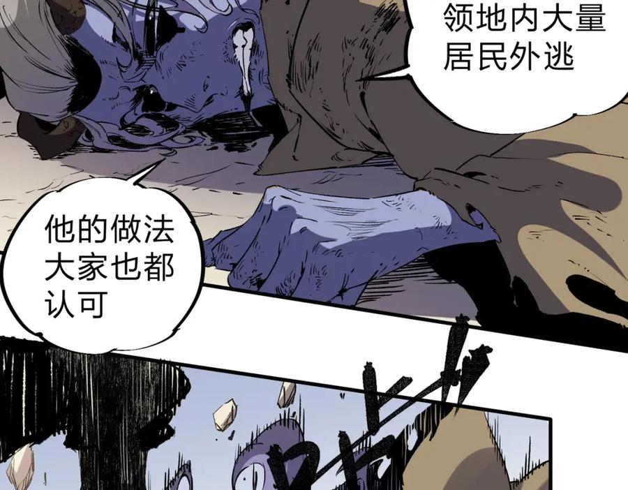 《全民转职：无职的我终结了神明！》第88话 连偷带抢，你不堪一击！ 第44页