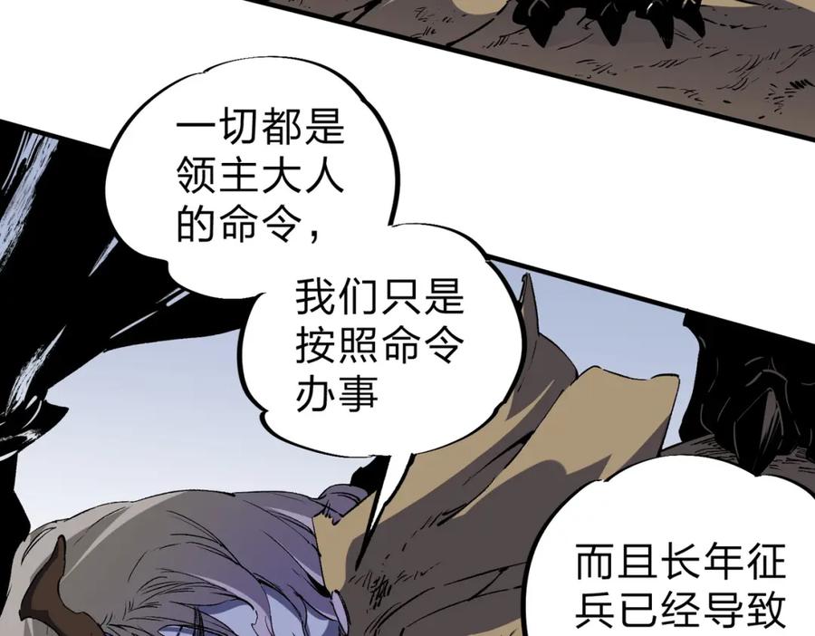 《全民转职：无职的我终结了神明！》第88话 连偷带抢，你不堪一击！ 第43页