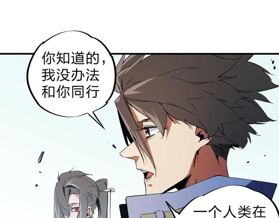 《全民转职：无职的我终结了神明！》第88话 连偷带抢，你不堪一击！ 第16页