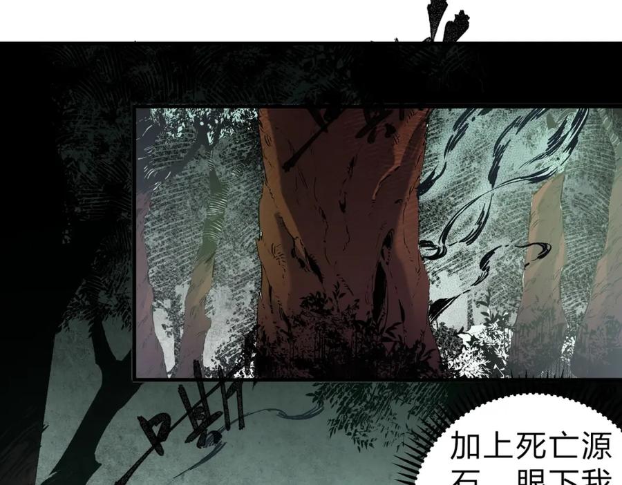 《全民转职：无职的我终结了神明！》第88话 连偷带抢，你不堪一击！ 第28页