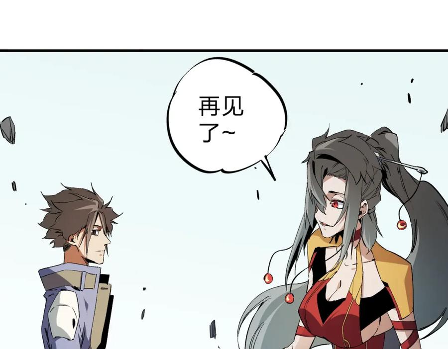 《全民转职：无职的我终结了神明！》第88话 连偷带抢，你不堪一击！ 第23页