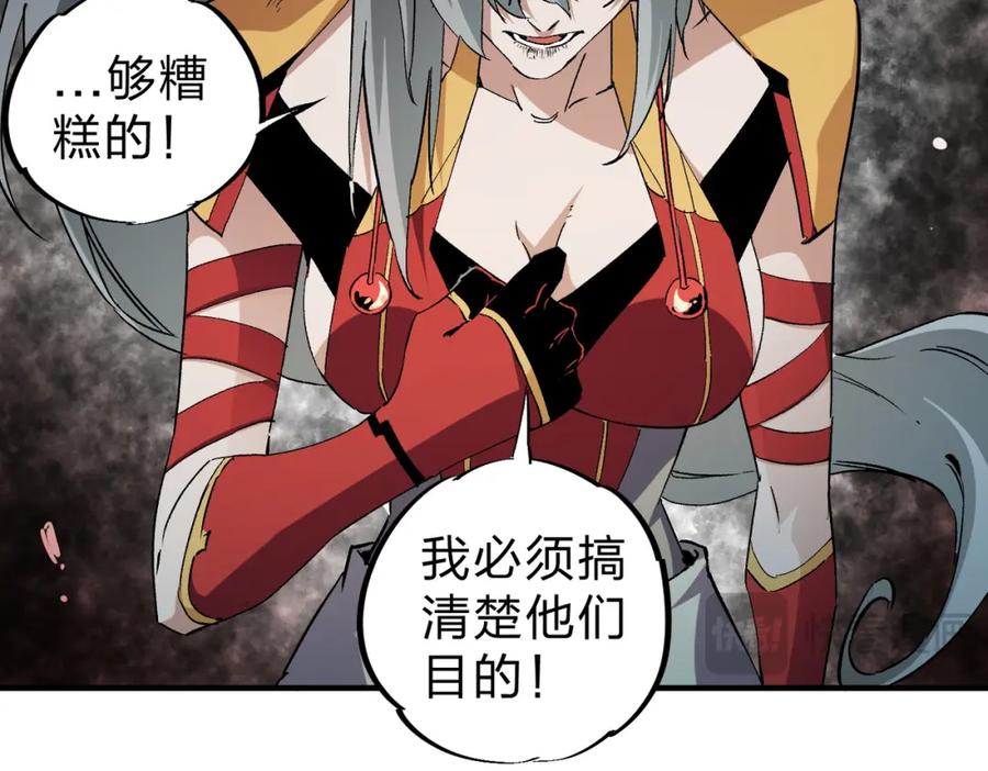 《全民转职：无职的我终结了神明！》第88话 连偷带抢，你不堪一击！ 第15页