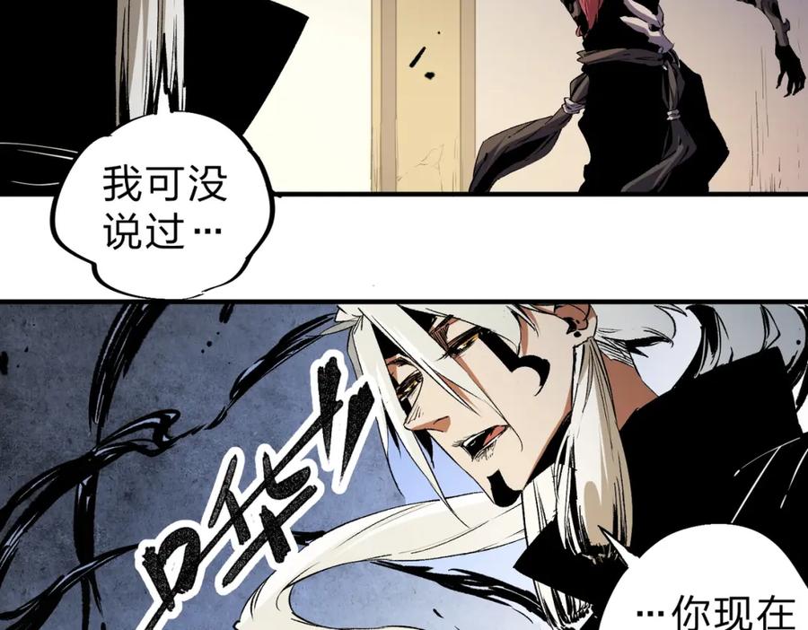 《全民转职：无职的我终结了神明！》第88话 连偷带抢，你不堪一击！ 第78页