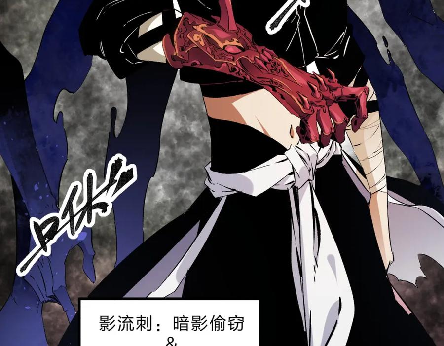 《全民转职：无职的我终结了神明！》第88话 连偷带抢，你不堪一击！ 第84页