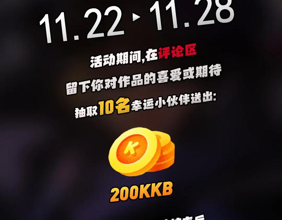 《全民转职：无职的我终结了神明！》第88话 连偷带抢，你不堪一击！ 第111页