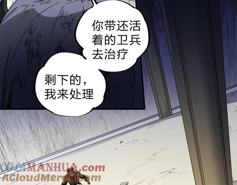《全民转职：无职的我终结了神明！》第88话 连偷带抢，你不堪一击！ 第37页