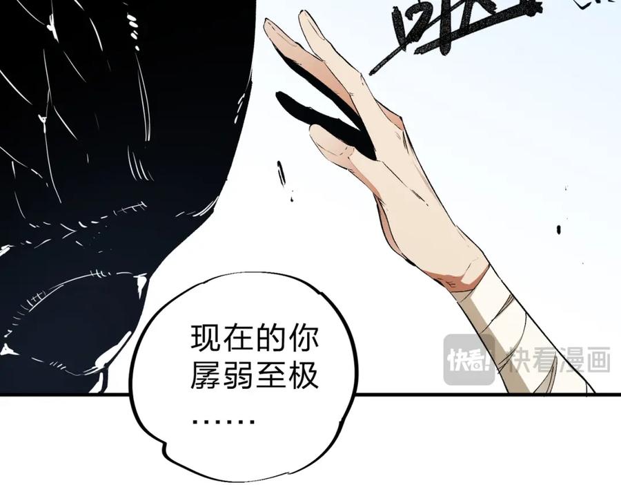 《全民转职：无职的我终结了神明！》第88话 连偷带抢，你不堪一击！ 第99页