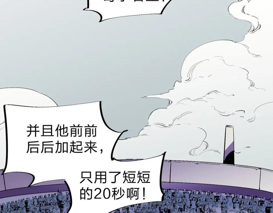 全民转职：无职的我终结了神明！ - 第8话 拿下，省状元！ 第2页