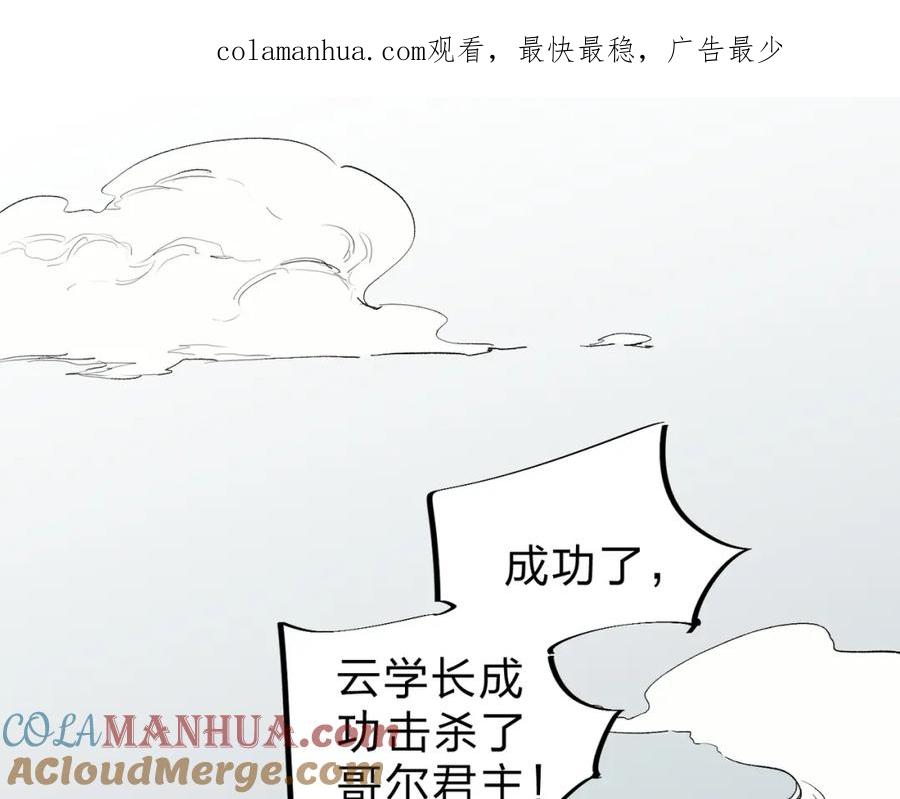 全民转职：无职的我终结了神明！ - 第8话 拿下，省状元！ 第1页