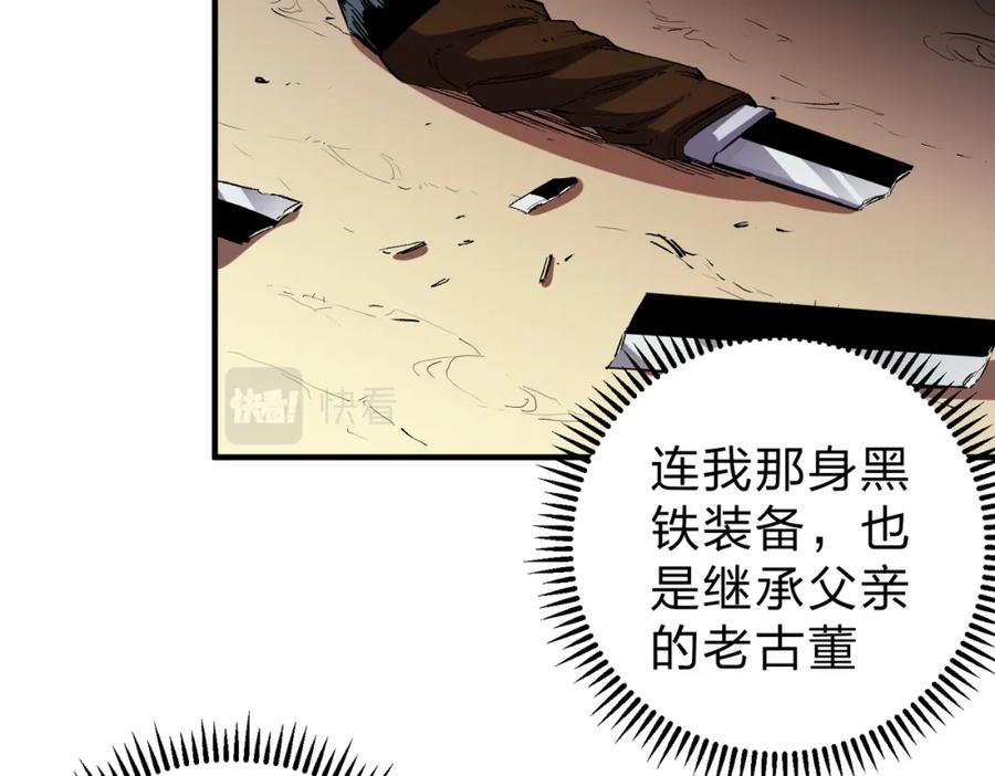 全民转职：无职的我终结了神明！ - 第8话 拿下，省状元！ 第72页