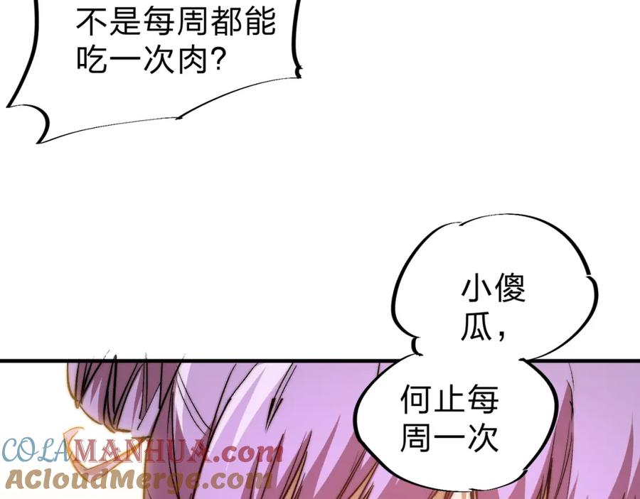 全民转职：无职的我终结了神明！ - 第8话 拿下，省状元！ 第81页