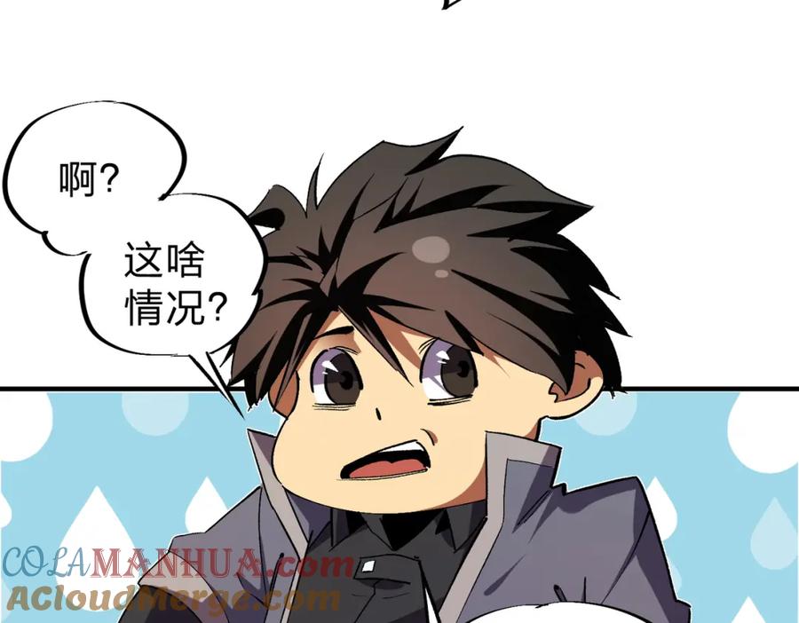 全民转职：无职的我终结了神明！ - 第8话 拿下，省状元！ 第37页