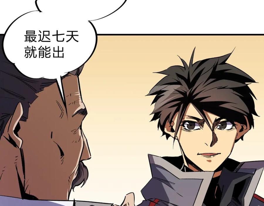 全民转职：无职的我终结了神明！ - 第8话 拿下，省状元！ 第43页