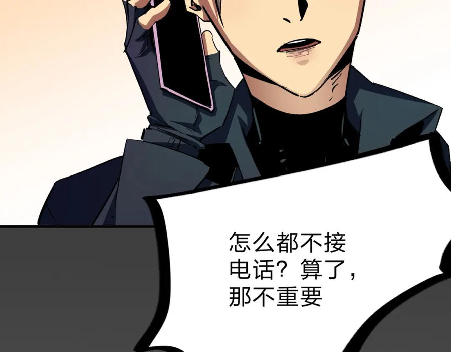 全民转职：无职的我终结了神明！ - 第8话 拿下，省状元！ 第107页