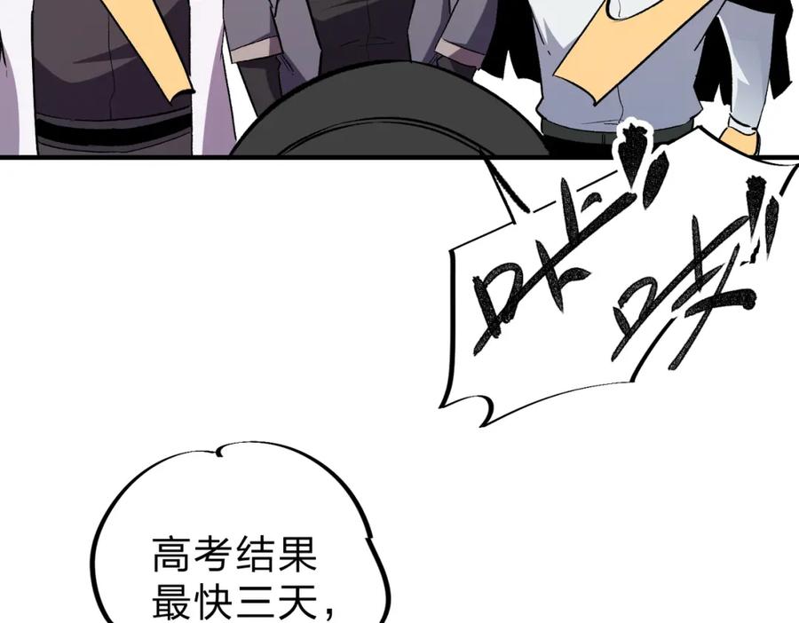 全民转职：无职的我终结了神明！ - 第8话 拿下，省状元！ 第42页