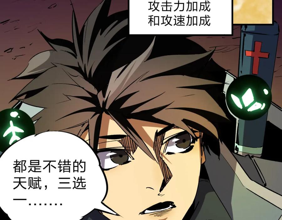 全民转职：无职的我终结了神明！ - 第8话 拿下，省状元！ 第16页