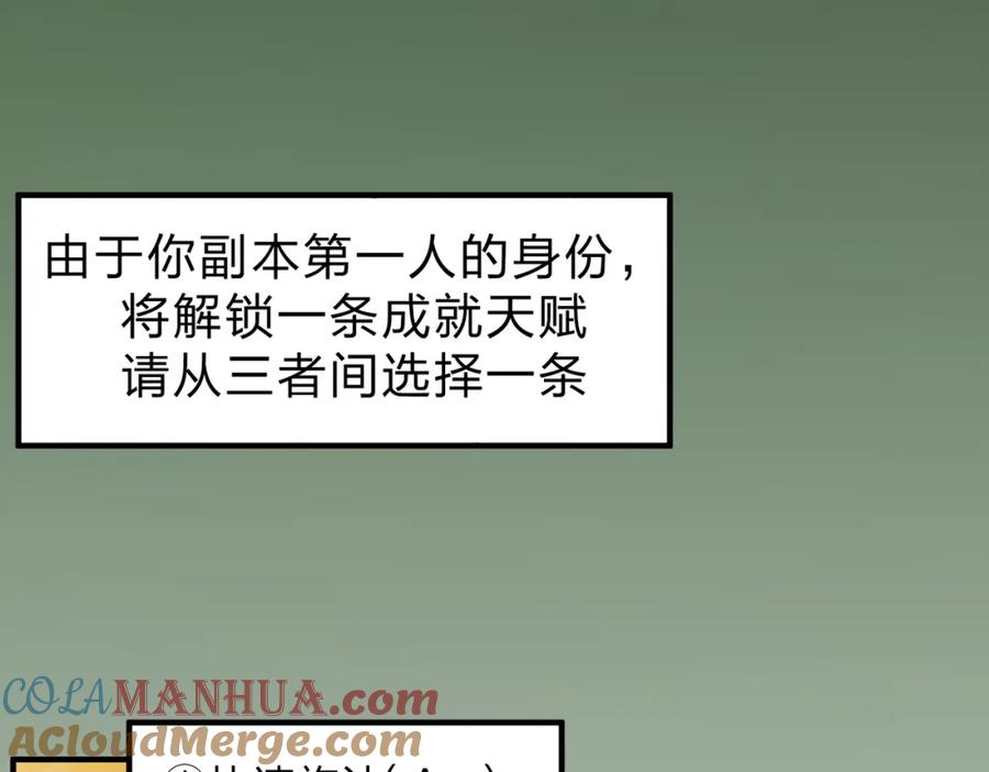 全民转职：无职的我终结了神明！ - 第8话 拿下，省状元！ 第13页
