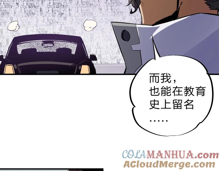全民转职：无职的我终结了神明！ - 第8话 拿下，省状元！ 第53页