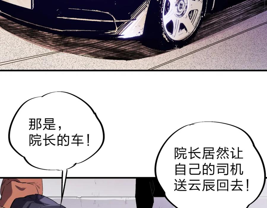 全民转职：无职的我终结了神明！ - 第8话 拿下，省状元！ 第47页
