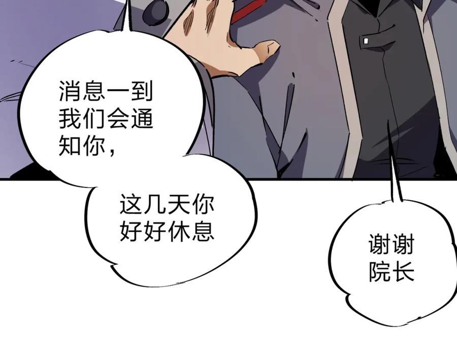 全民转职：无职的我终结了神明！ - 第8话 拿下，省状元！ 第44页