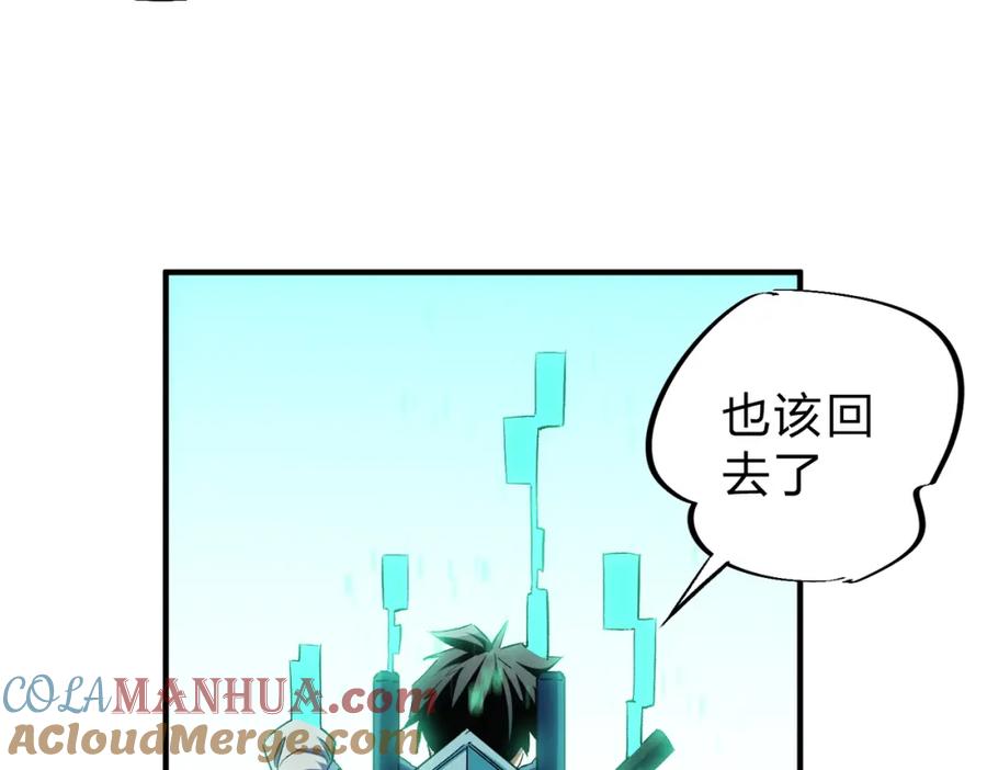 全民转职：无职的我终结了神明！ - 第8话 拿下，省状元！ 第29页