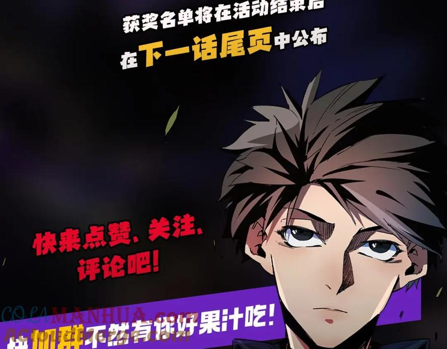 全民转职：无职的我终结了神明！ - 第8话 拿下，省状元！ 第117页