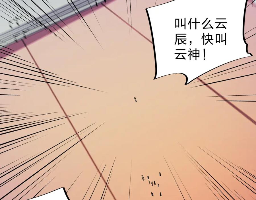 全民转职：无职的我终结了神明！ - 第8话 拿下，省状元！ 第35页
