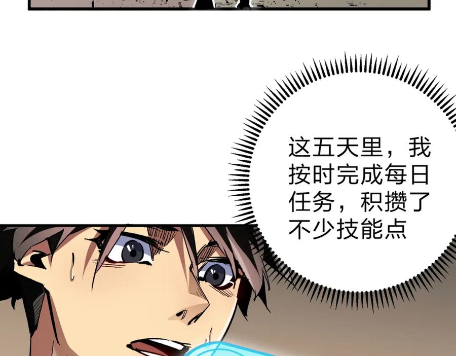 全民转职：无职的我终结了神明！ - 第8话 拿下，省状元！ 第90页